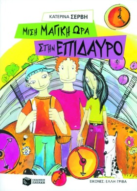 ΜΙΣΗ ΜΑΓΙΚ …