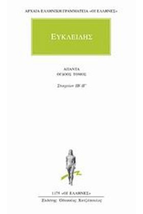 ΑΠΑΝΤΑ 8 ( …