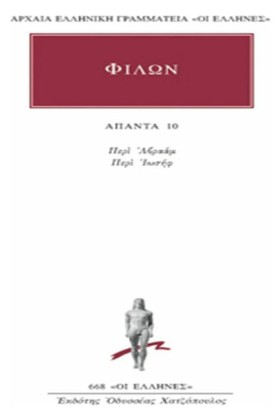 ΑΠΑΝΤΑ 10 &hellip;