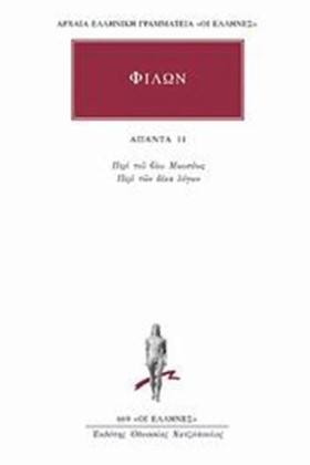 ΑΠΑΝΤΑ 11 &hellip;