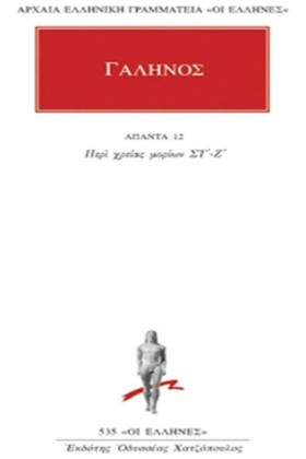 ΑΠΑΝΤΑ 12Π …