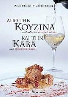 ΑΠΟ ΤΗΝ ΚΟ &hellip;