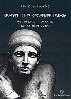 ΕΙΣΑΓΩΓΗ Σ &hellip;