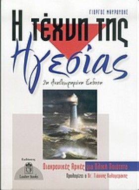 Η ΤΕΧΝΗ ΤΗ …