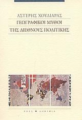 ΓΕΩΓΡΑΦΙΚΟ …