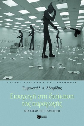 ΕΙΣΑΓΩΓΗ Σ &hellip;
