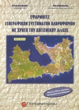 ΕΦΑΡΜΟΓΕΣ …