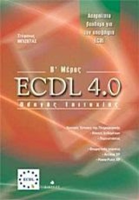 ECDL 4.0 Β &hellip;