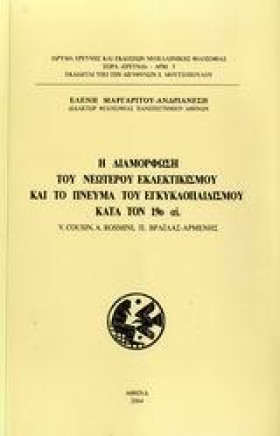 Η ΔΙΑΜΟΡΦΩ &hellip;
