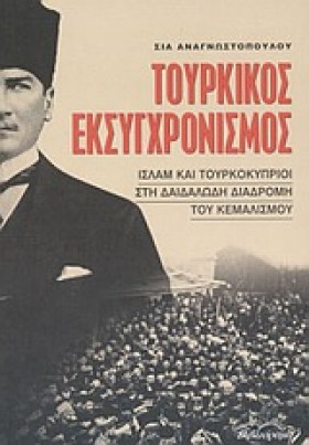 ΤΟΥΡΚΙΚΟΣ &hellip;