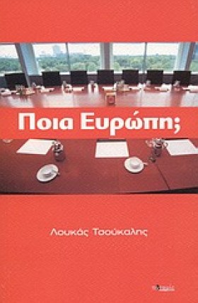 ΠΟΙΑ ΕΥΡΩΠ …