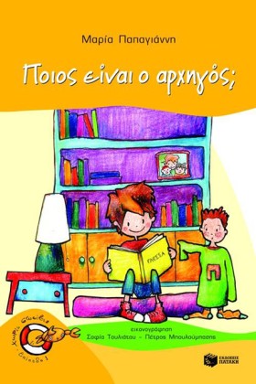 ΠΟΙΟΣ ΕΙΝΑ &hellip;
