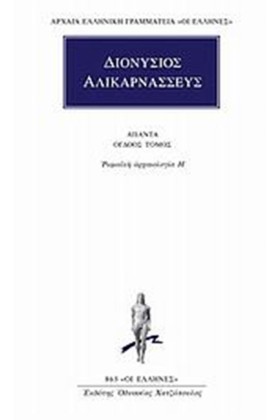 ΑΠΑΝΤΑ 8-Ρ …