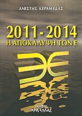 2011-2014 &hellip;