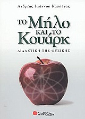 ΤΟ ΜΗΛΟ ΚΑ &hellip;