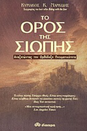 ΤΟ ΟΡΟΣ ΤΗ &hellip;