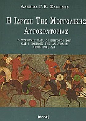 Η ΙΔΡΥΣΗ Τ …