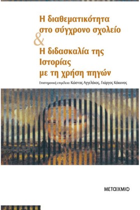 Η ΔΙΑΘΕΜΑΤ &hellip;
