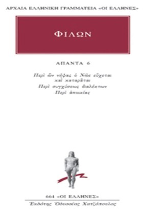 ΑΠΑΝΤΑ 6 Φ &hellip;