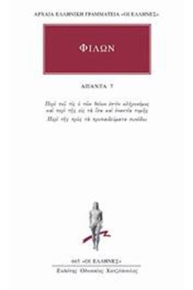 ΑΠΑΝΤΑ 7 Φ …