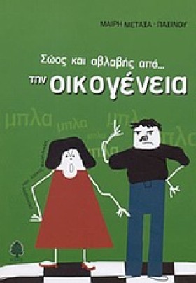 ΣΩΟΣ ΚΑΙ Α &hellip;