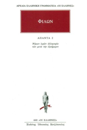 ΑΠΑΝΤΑ 2 Φ …