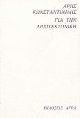 ΓΙΑ ΤΗΝ ΑΡ &hellip;