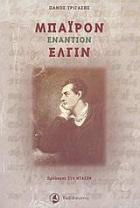 ΜΠΑΙΡΟΝ ΕΝ &hellip;