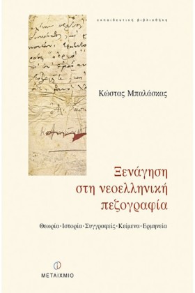 ΞΕΝΑΓΗΣΗ Σ …