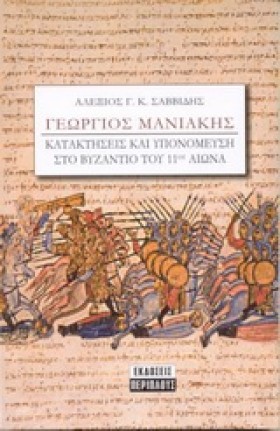 ΓΕΩΡΓΙΟΣ Μ …