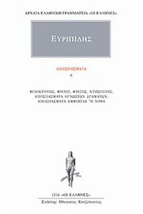 ΑΠΟΣΠΑΣΜΑΤ &hellip;