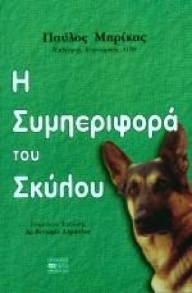 Η ΣΥΜΠΕΡΙΦ …