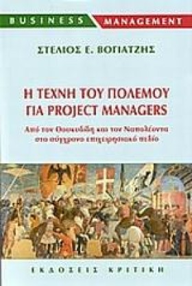 Η ΤΕΧΝΗ ΤΟ &hellip;