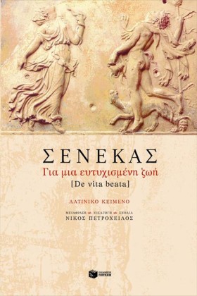 ΓΙΑ ΜΙΑ ΕΥ &hellip;