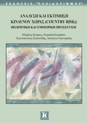 ΑΝΑΛΥΣΗ ΚΑ …