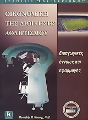 ΟΙΚΟΝΟΜΙΚΗ &hellip;