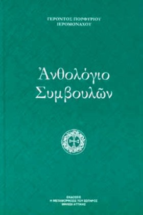 ΑΝΘΟΛΟΓΙΟ &hellip;