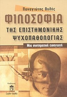 ΦΙΛΟΣΟΦΙΑ &hellip;