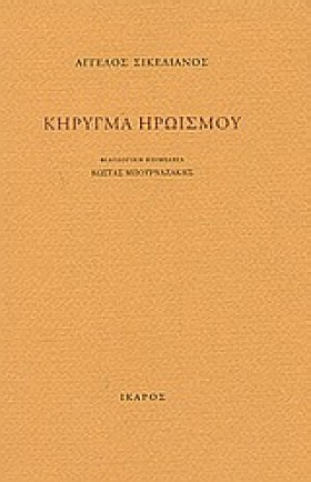 ΚΗΡΥΓΜΑ ΗΡ &hellip;