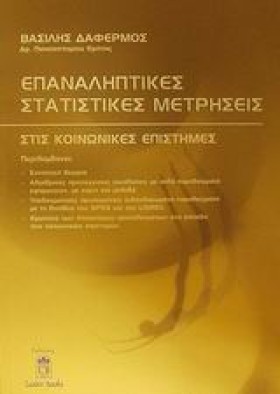 ΕΠΑΝΑΛΗΠΤΙ &hellip;