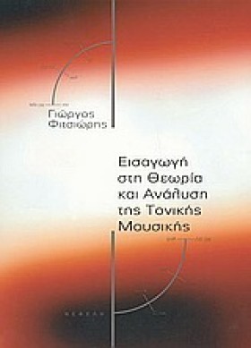 ΕΙΣΑΓΩΓΗ Σ …