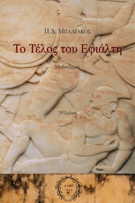 ΤΟ ΤΕΛΟΣ Τ …