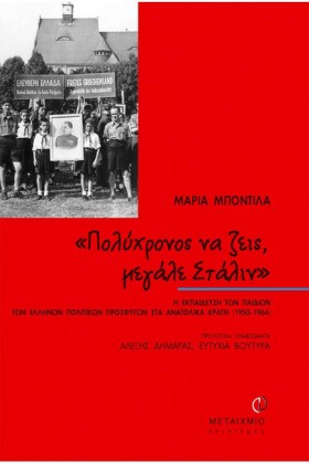 ΠΟΛΥΧΡΟΝΟΣ …