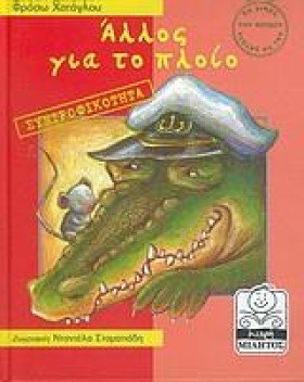 ΑΛΛΟΣ ΓΙΑ &hellip;