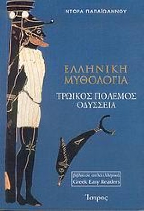 ΕΛΛΗΝΙΚΗ Μ …