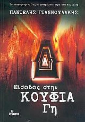 ΕΙΣΟΔΟΣ ΣΤ …