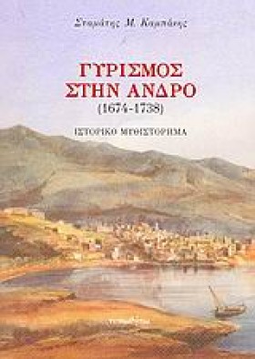 ΓΥΡΙΣΜΟΣ Σ …