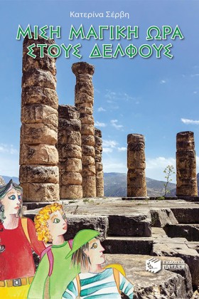 ΜΙΣΗ ΜΑΓΙΚ &hellip;