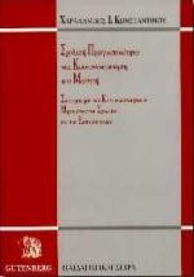 ΣΧΟΛΙΚΗ ΠΡ &hellip;