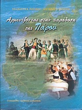 ΑΡΜΕΝΙΖΟΝΤ &hellip;